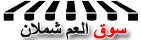 الشعار