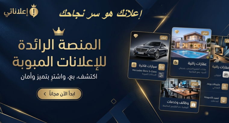 خدمات سوق العم شملان الذكية